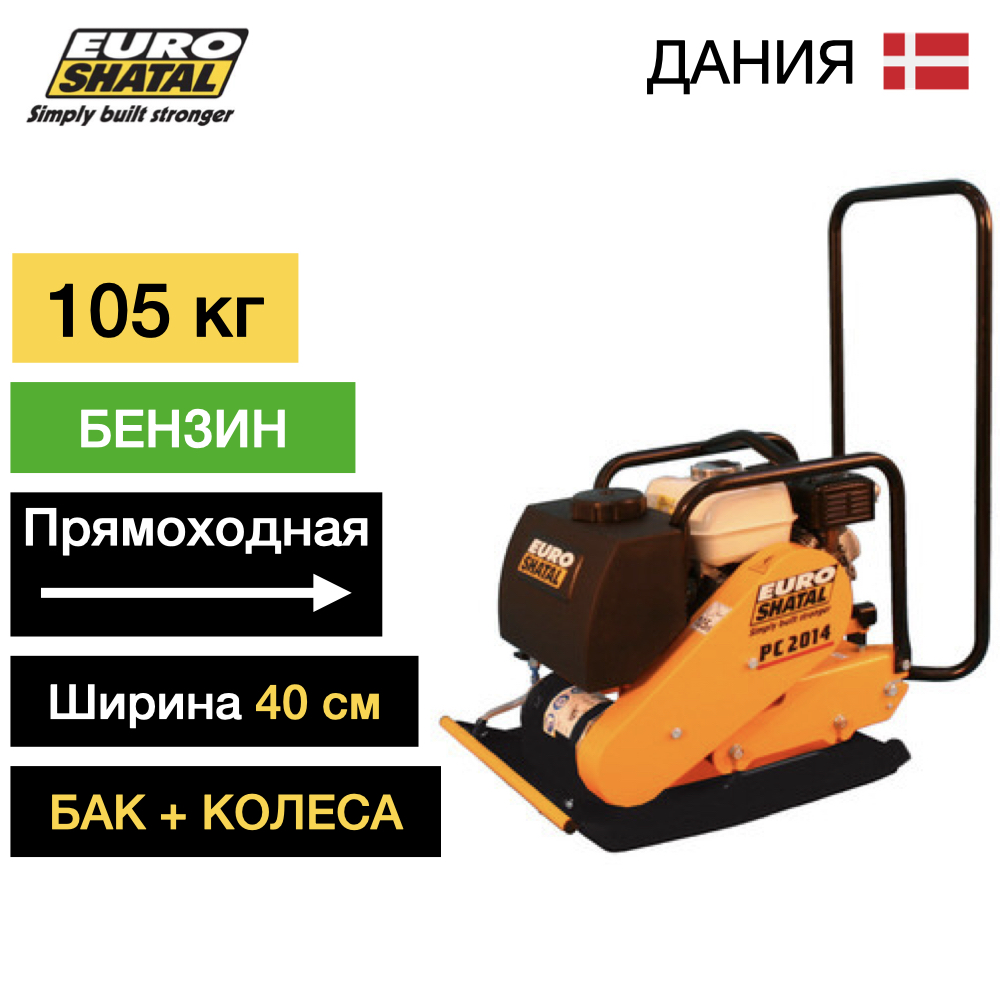 Виброплита бензиновая SHATAL PC-2014
