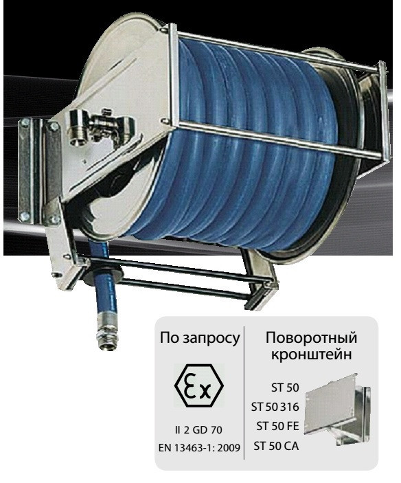 Барабан авто. для рук. дл. 30м 3/4"  25м 1" (нерж.) 1"ш.1"ш. 80 бар

